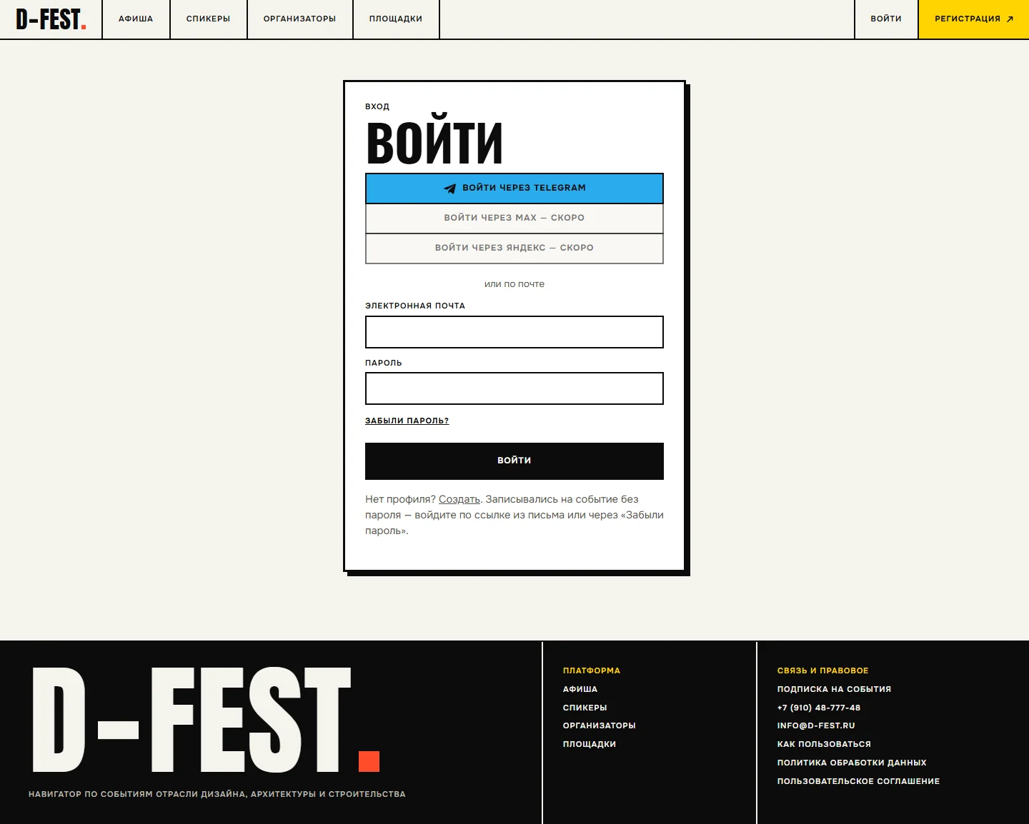 Страница входа