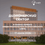 лёт Практики Санкт-Петербург 17 июля 2026 — DAA EXPO
